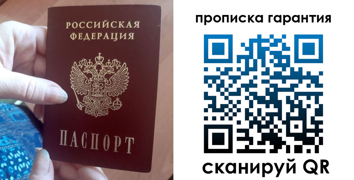 временная регистрация купить в Сухиничи
