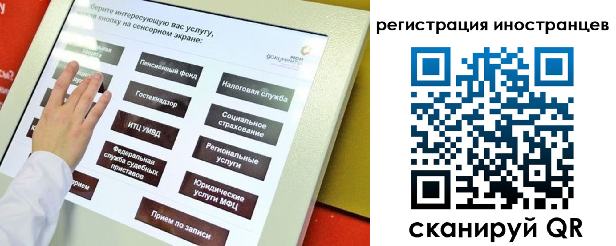 временная регистрация госуслуги в Сухиничи