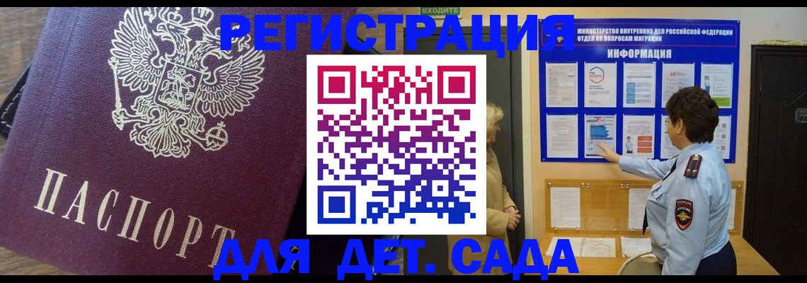 регистрация для дет. сада в Сухиничи