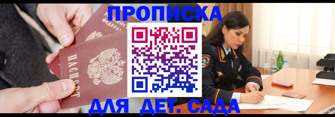 купить прописку в Сухиничи