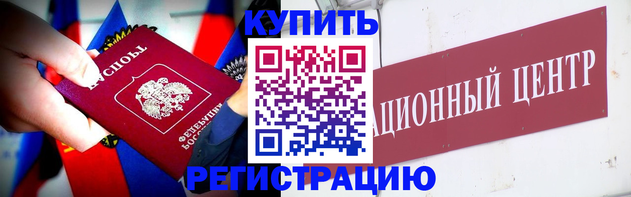 прописка в Сухиничи