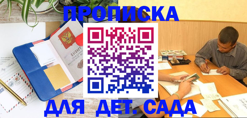 прописка для военкомата в Сухиничи