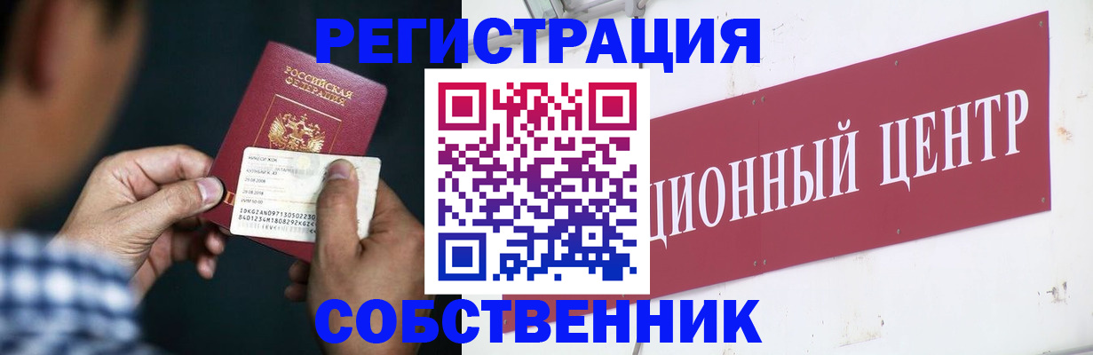 где прописаться в Сухиничи
