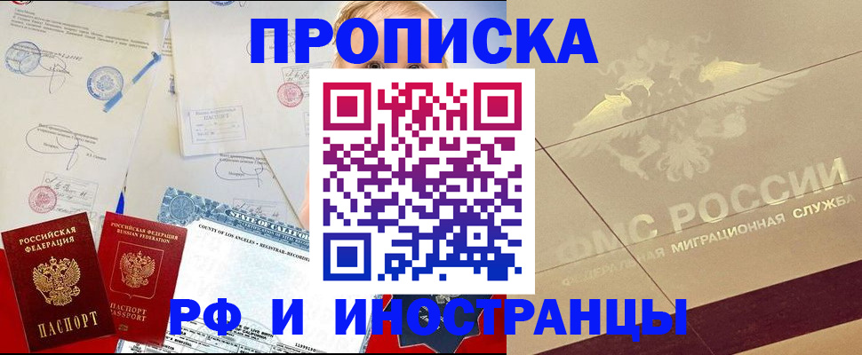 прописка для военкомата в Сухиничи