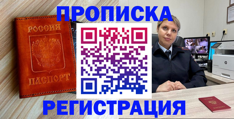 прописка для школы в Сухиничи