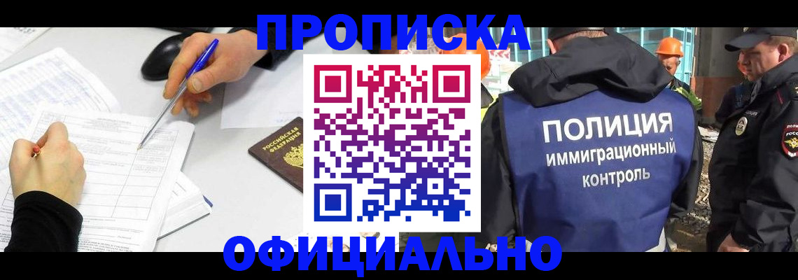 временная регистрация законно в Сухиничи