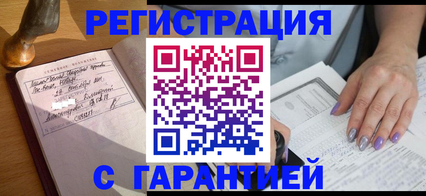 прописка ребенка в Сухиничи