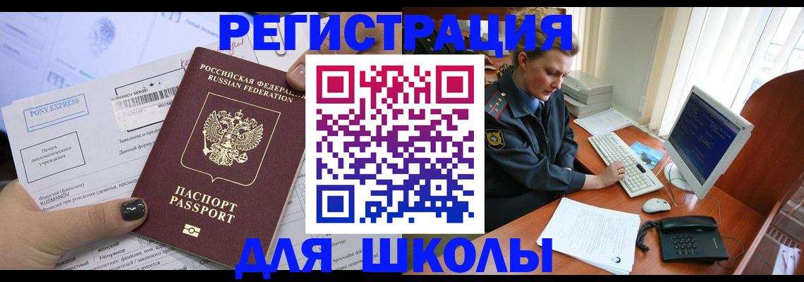 прописка для кредита в Сухиничи
