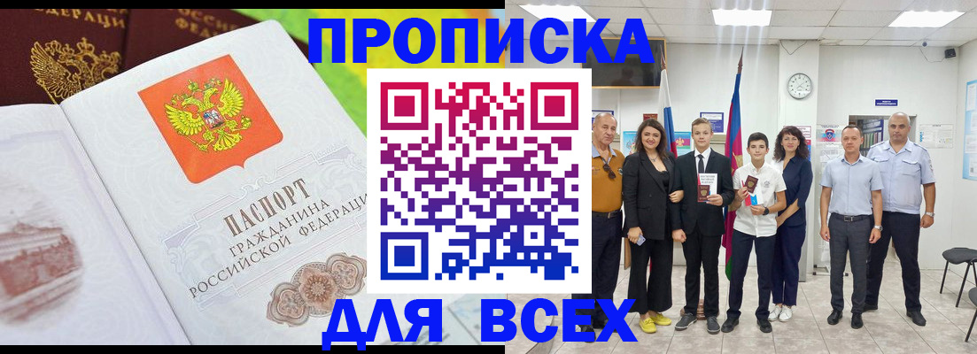 где прописаться в Сухиничи