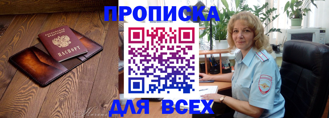 прописка для кредита в Сухиничи